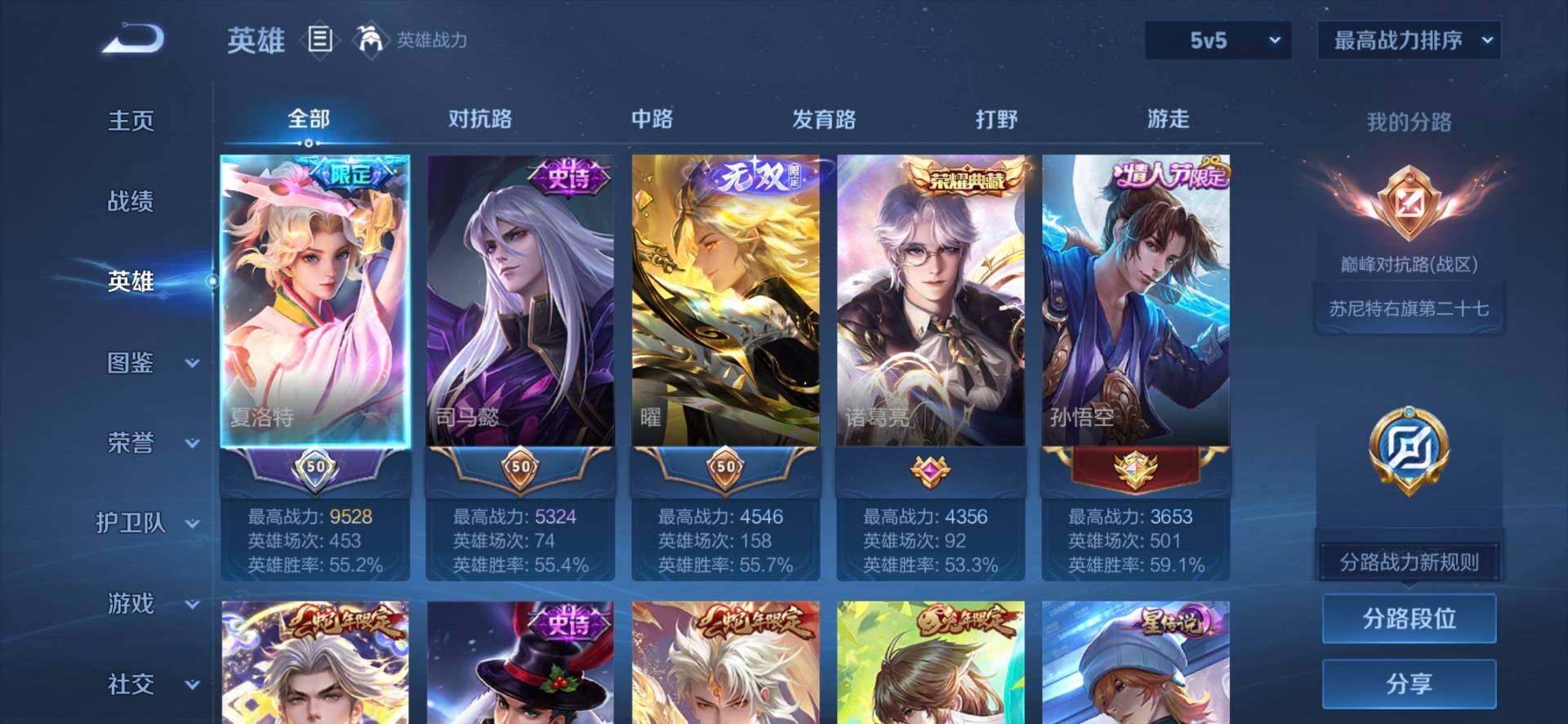 WZQM4424733王者荣耀账号详情图4 WZQM4424733王者荣耀账号详情图4