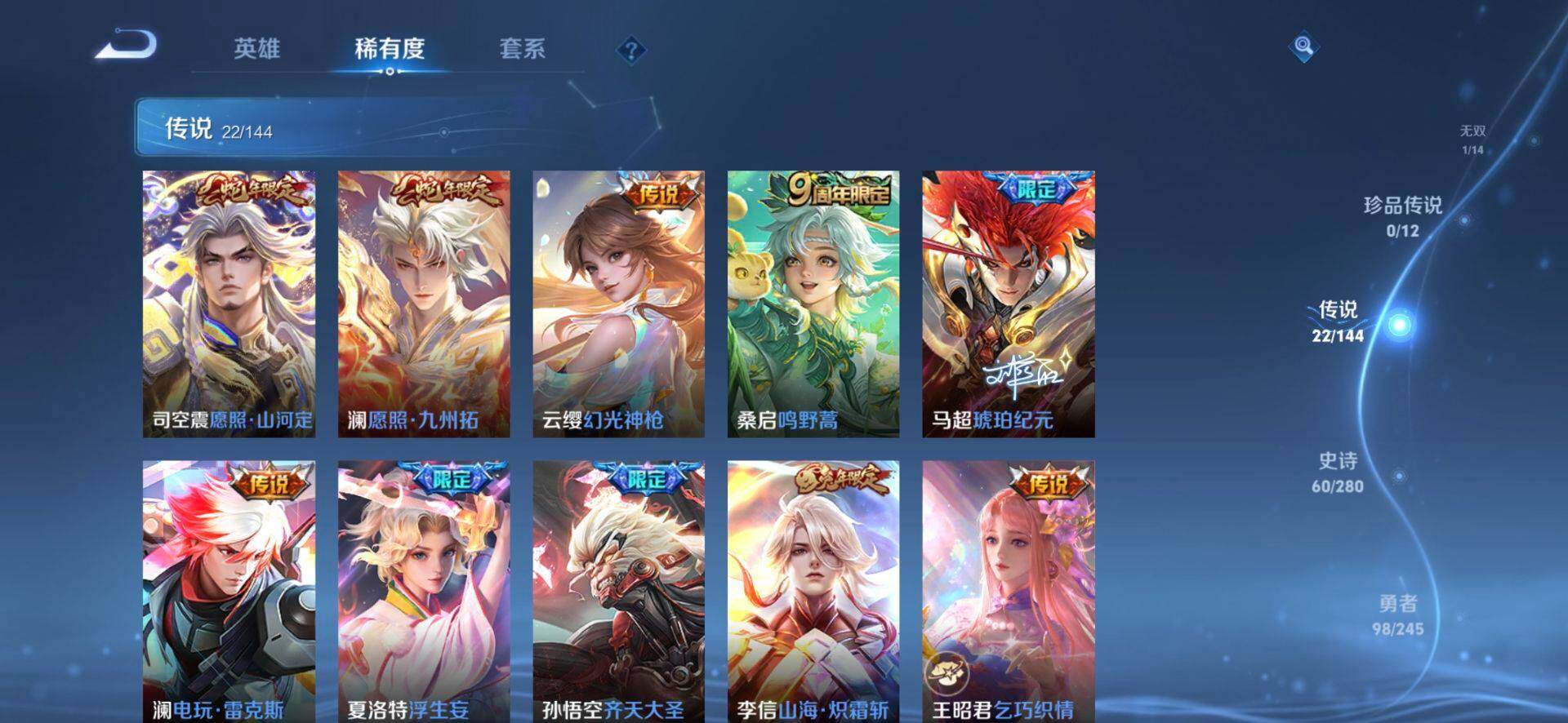 WZQM4424733王者荣耀账号详情图8 WZQM4424733王者荣耀账号详情图8