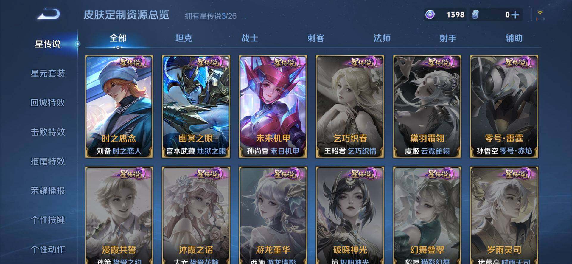 WZQM4424733王者荣耀账号详情图10 WZQM4424733王者荣耀账号详情图10