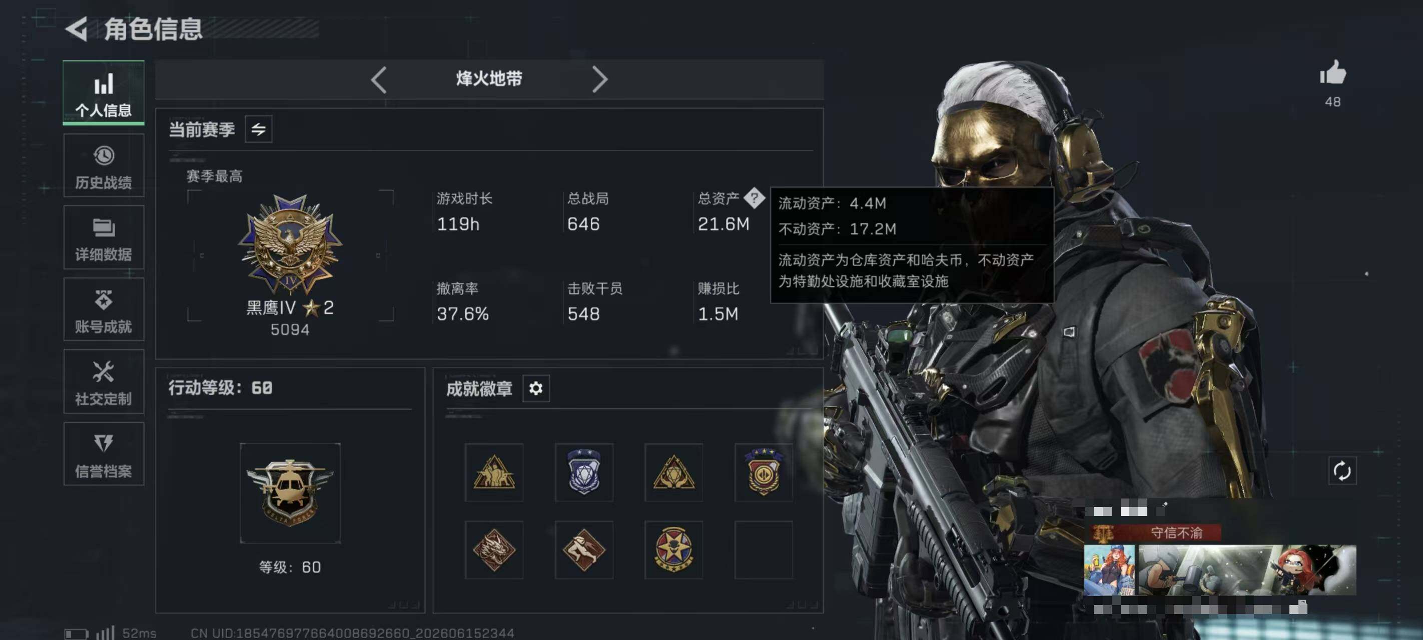 SJZQM4159254三角洲行动账号详情图6 SJZQM4159254三角洲行动账号详情图6