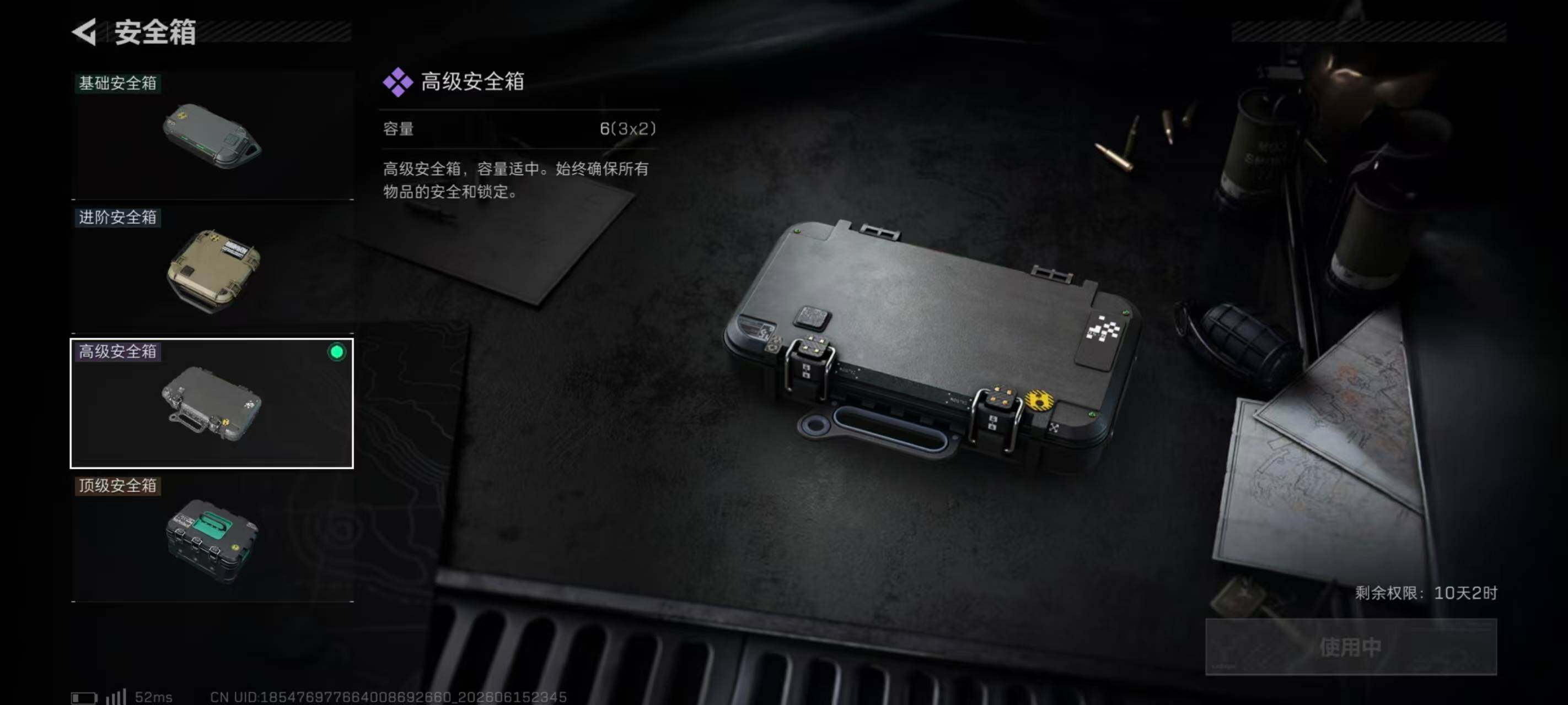 SJZQM4159254三角洲行动账号详情图12 SJZQM4159254三角洲行动账号详情图12