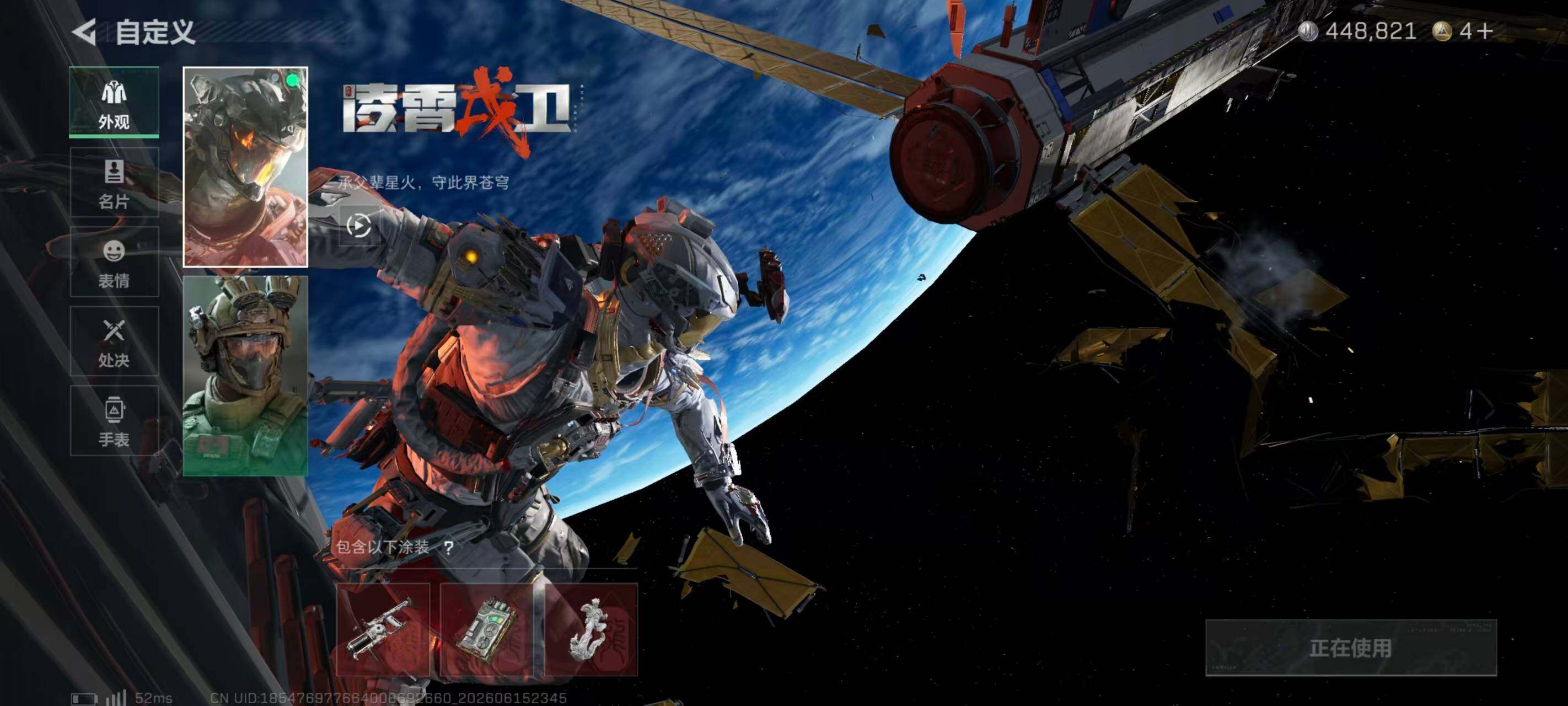 SJZQM4159254三角洲行动账号详情图16 SJZQM4159254三角洲行动账号详情图16