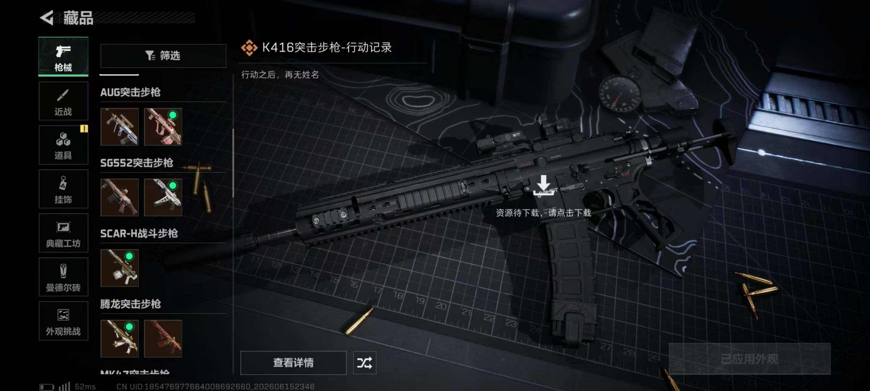 SJZQM4159254三角洲行动账号详情图22 SJZQM4159254三角洲行动账号详情图22