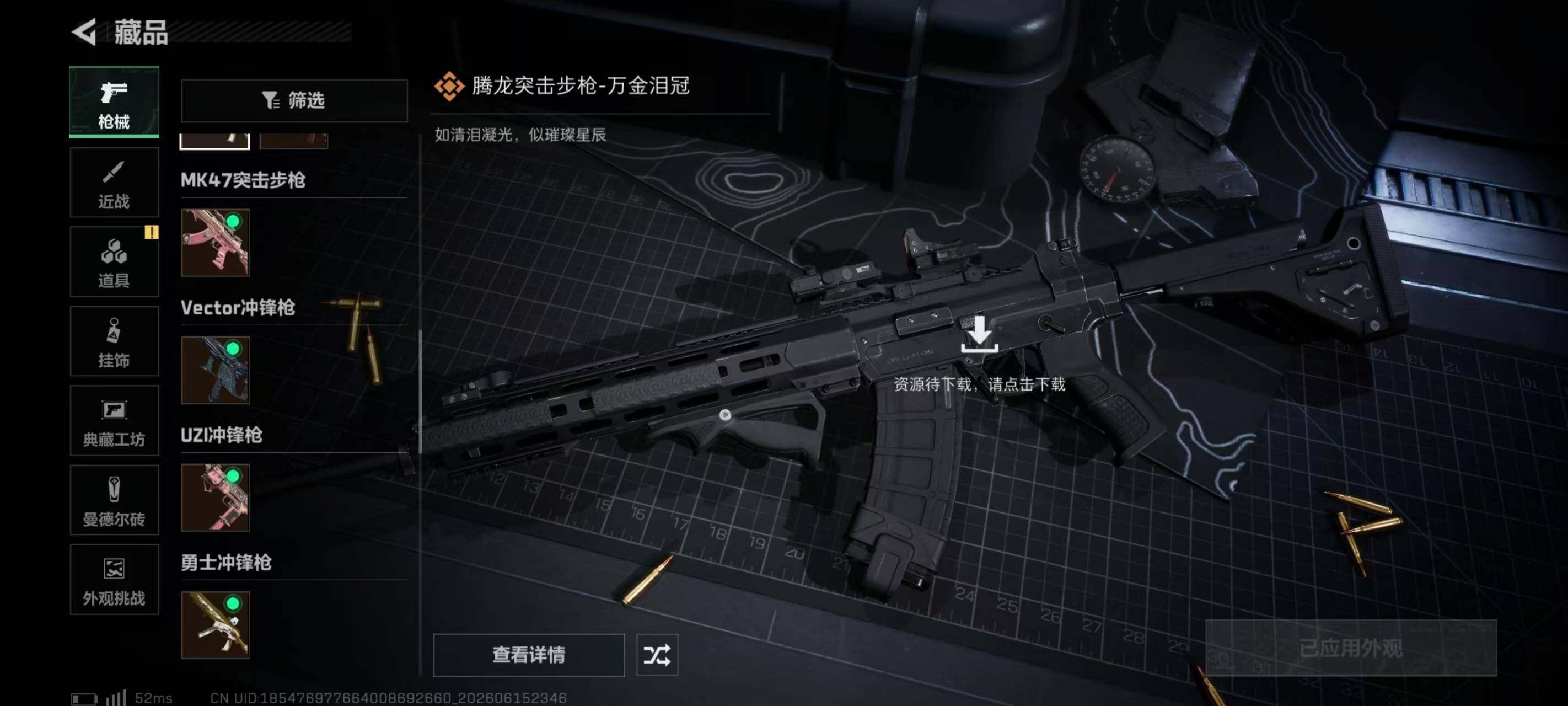 SJZQM4159254三角洲行动账号详情图23 SJZQM4159254三角洲行动账号详情图23