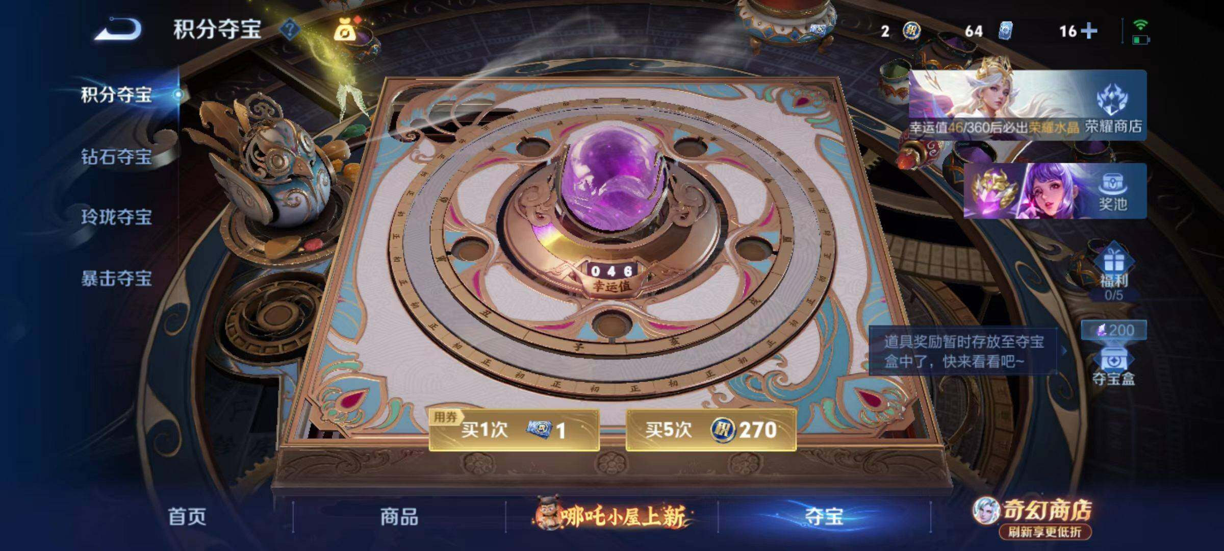 WZLX4423373王者荣耀账号详情图14