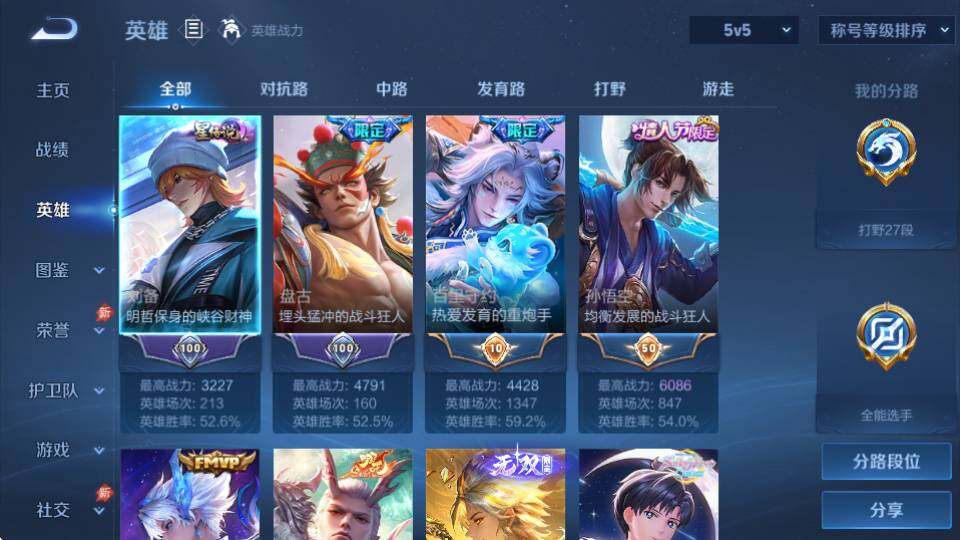 WZQM4423593王者荣耀账号详情图10 WZQM4423593王者荣耀账号详情图10