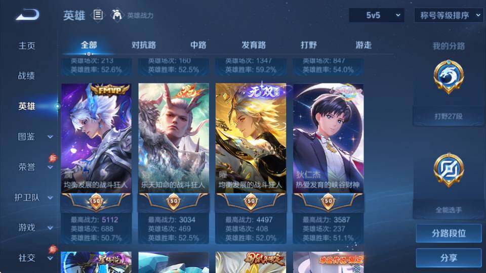 WZQM4423593王者荣耀账号详情图11 WZQM4423593王者荣耀账号详情图11