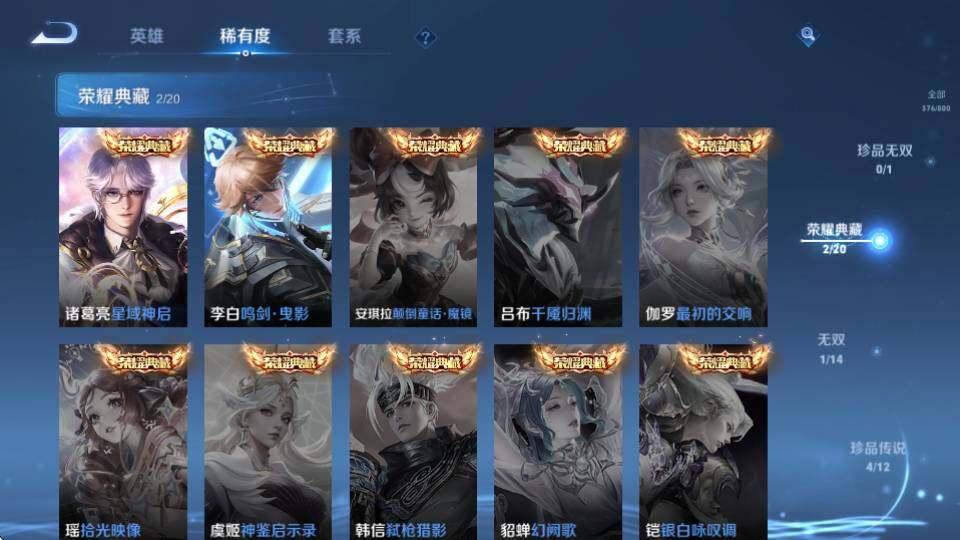 WZQM4423593王者荣耀账号详情图16 WZQM4423593王者荣耀账号详情图16