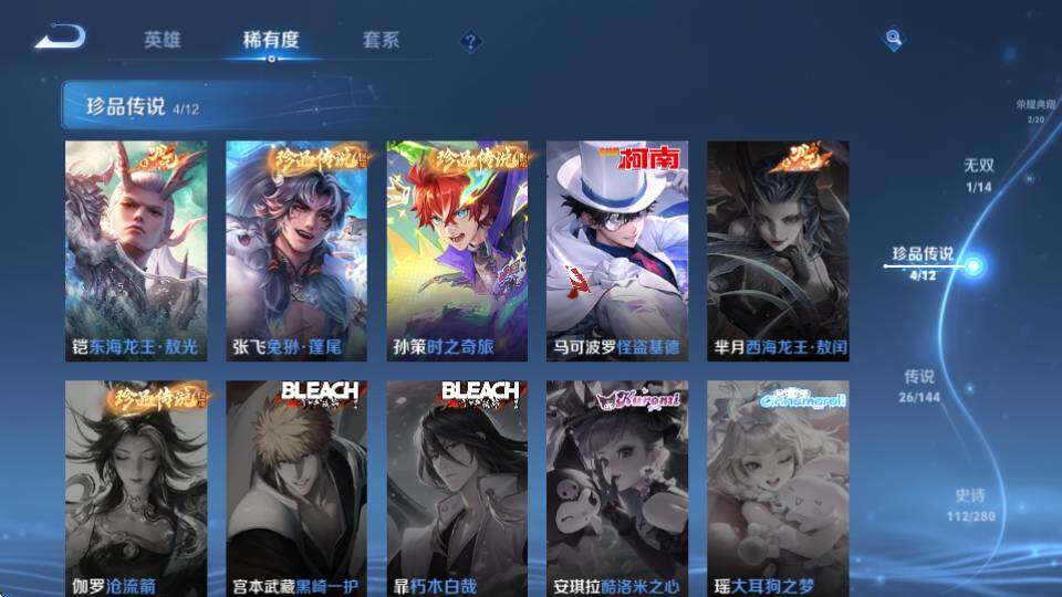 WZQM4423593王者荣耀账号详情图18 WZQM4423593王者荣耀账号详情图18