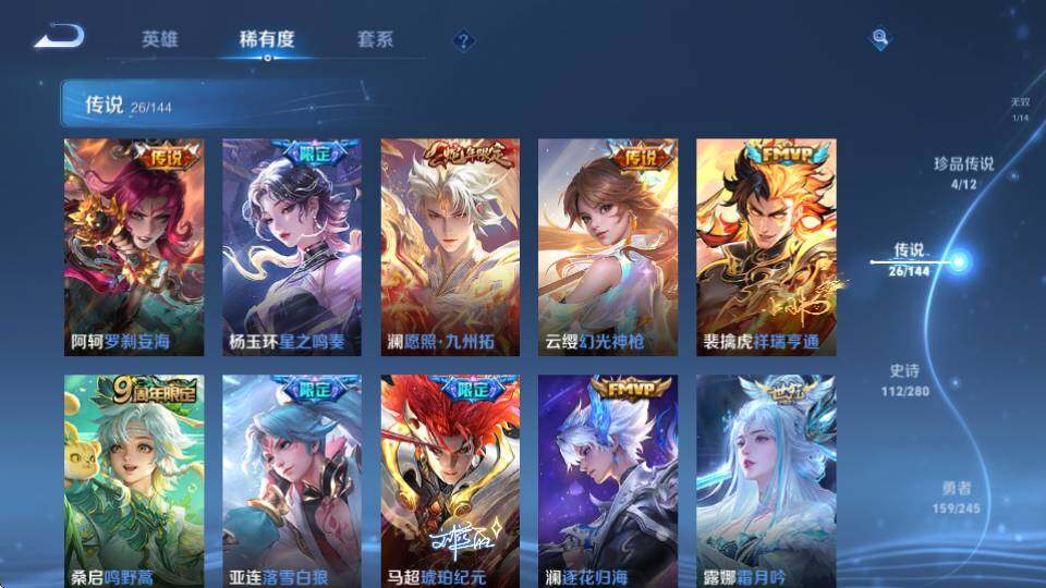 WZQM4423593王者荣耀账号详情图19 WZQM4423593王者荣耀账号详情图19