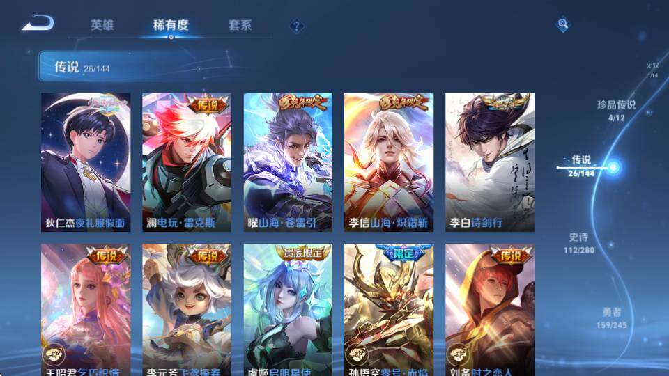 WZQM4423593王者荣耀账号详情图20 WZQM4423593王者荣耀账号详情图20
