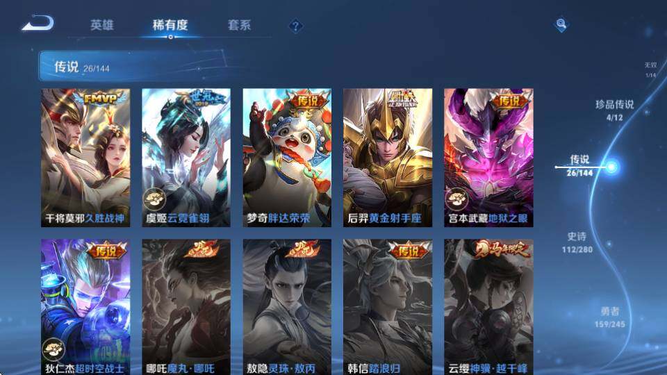 WZQM4423593王者荣耀账号详情图21 WZQM4423593王者荣耀账号详情图21