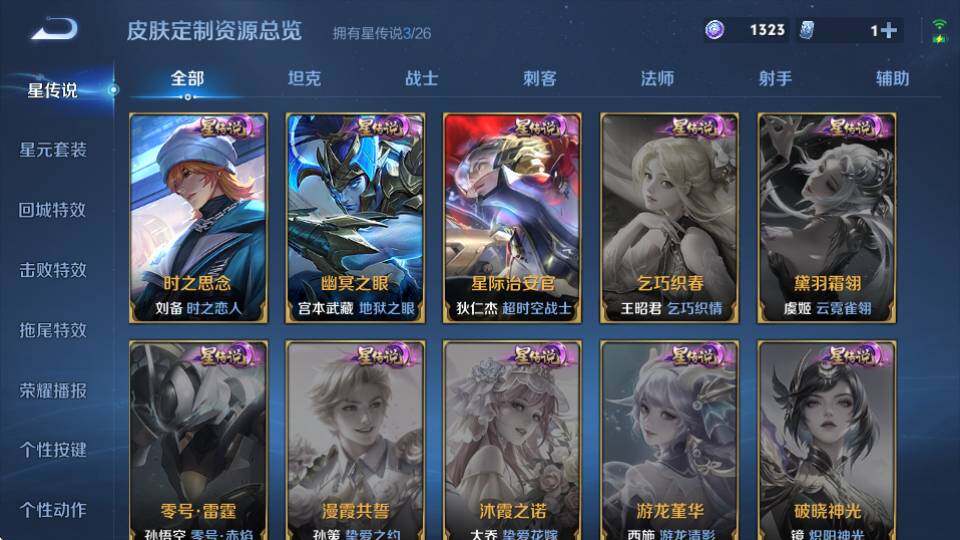 WZQM4423593王者荣耀账号详情图22 WZQM4423593王者荣耀账号详情图22