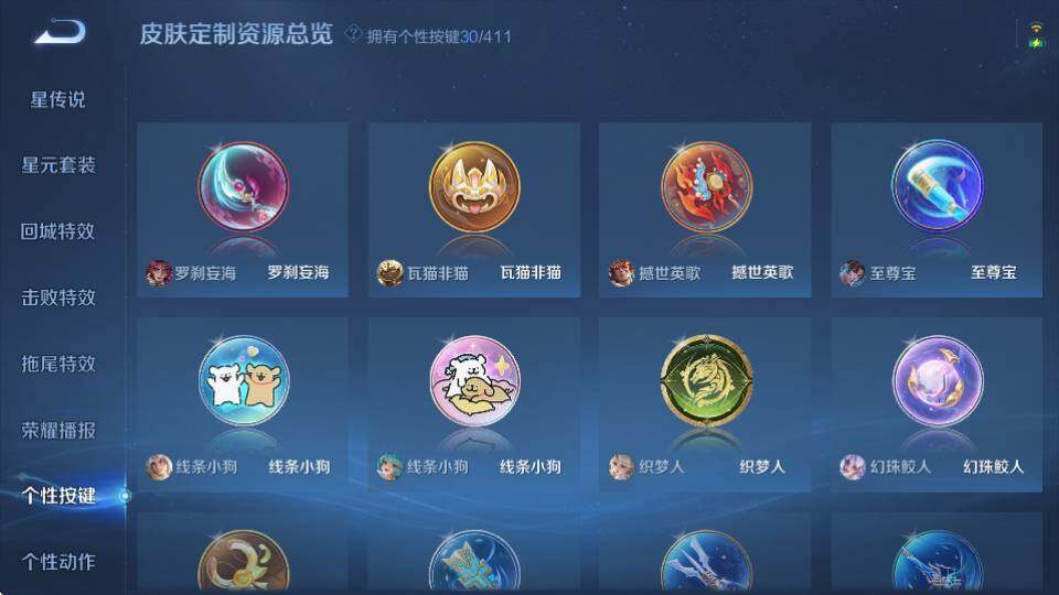 WZQM4423593王者荣耀账号详情图23 WZQM4423593王者荣耀账号详情图23