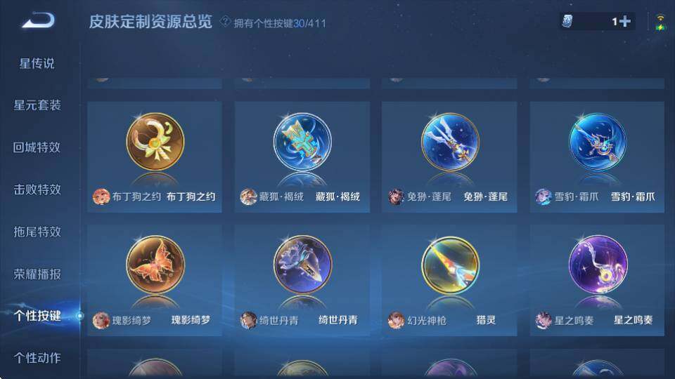 WZQM4423593王者荣耀账号详情图24 WZQM4423593王者荣耀账号详情图24