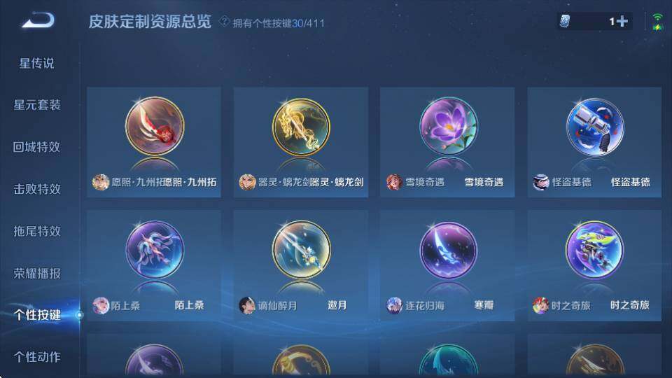 WZQM4423593王者荣耀账号详情图25 WZQM4423593王者荣耀账号详情图25