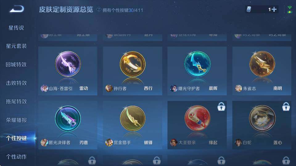 WZQM4423593王者荣耀账号详情图26 WZQM4423593王者荣耀账号详情图26
