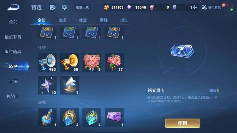 WZQM4423593王者荣耀账号详情图29 WZQM4423593王者荣耀账号详情图29