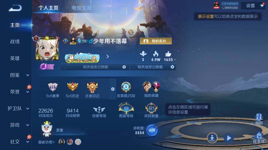WZEY4423398王者荣耀账号详情图7 WZEY4423398王者荣耀账号详情图7