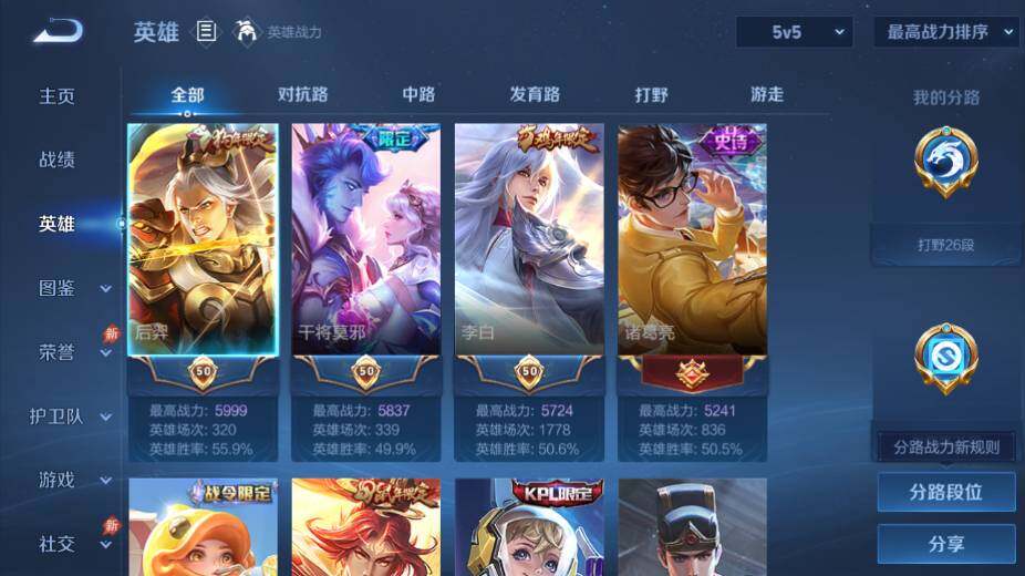 WZEY4423398王者荣耀账号详情图8 WZEY4423398王者荣耀账号详情图8