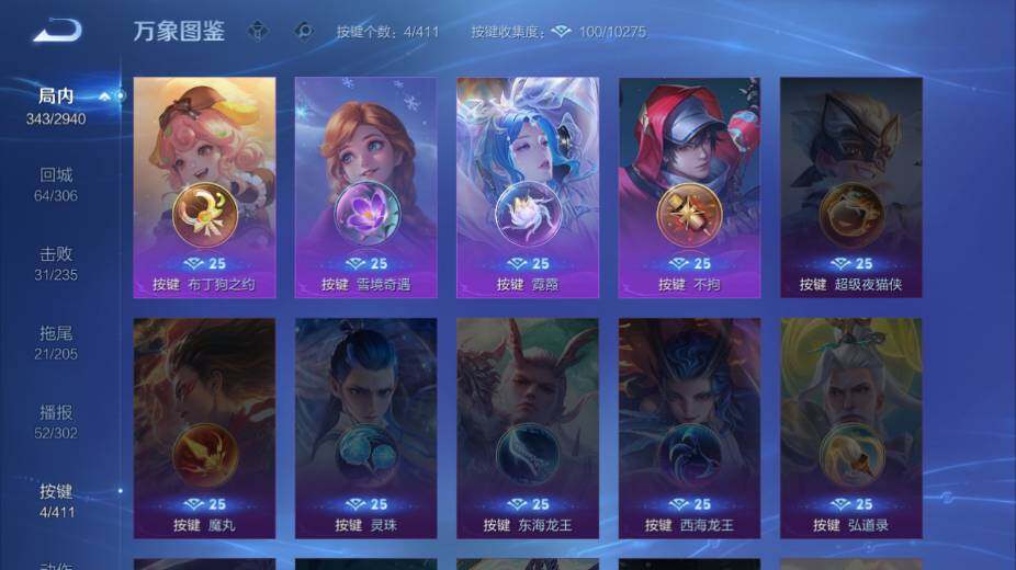 WZEY4423398王者荣耀账号详情图11 WZEY4423398王者荣耀账号详情图11