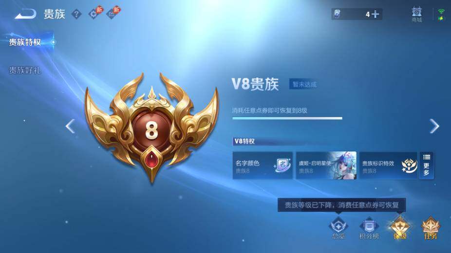 WZEY4423398王者荣耀账号详情图14 WZEY4423398王者荣耀账号详情图14