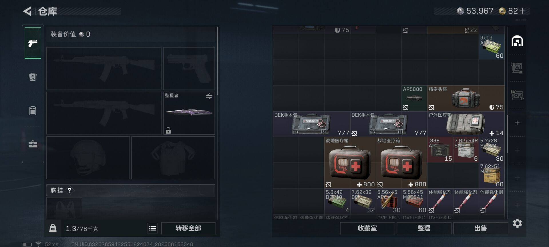 SJZEY4158812三角洲行动账号详情图15 SJZEY4158812三角洲行动账号详情图15