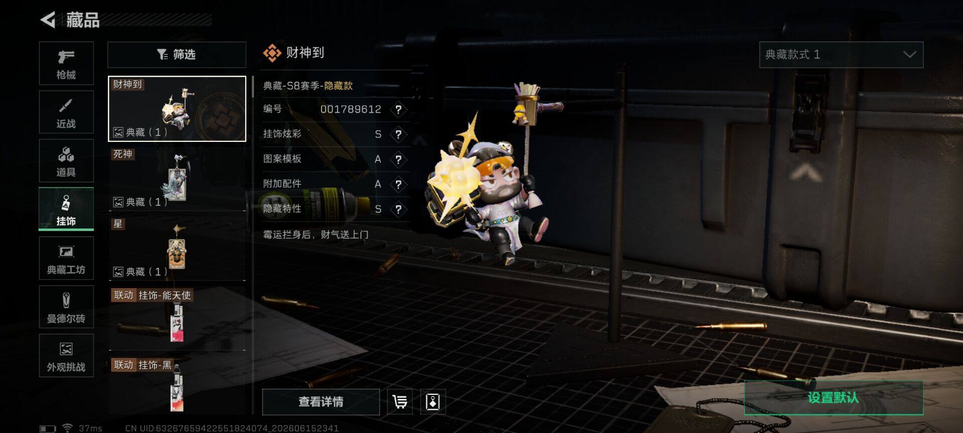 SJZEY4158812三角洲行动账号详情图7 SJZEY4158812三角洲行动账号详情图7