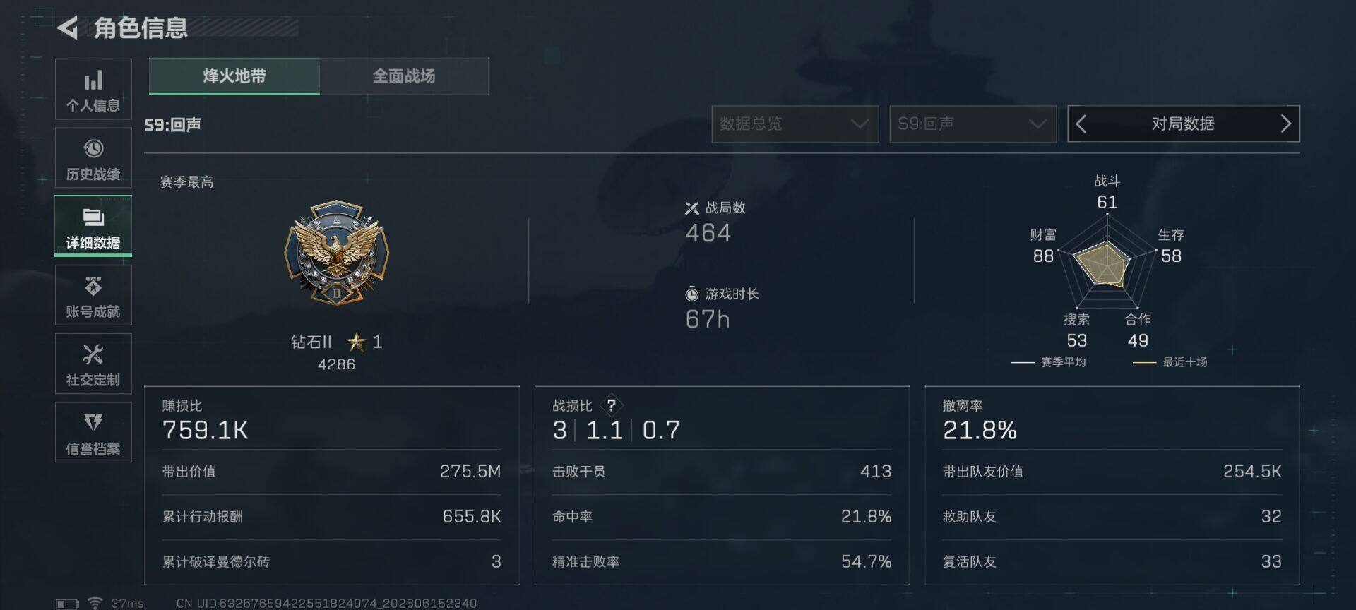 SJZEY4158812三角洲行动账号详情图18 SJZEY4158812三角洲行动账号详情图18
