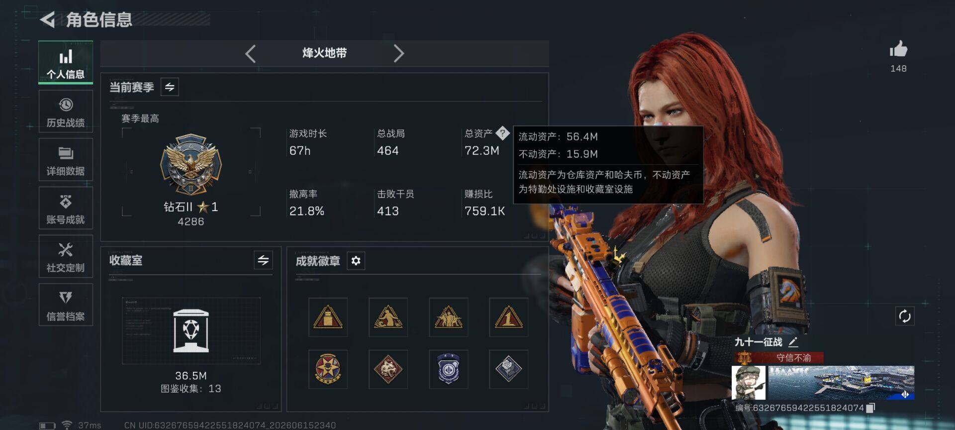 SJZEY4158812三角洲行动账号详情图6 SJZEY4158812三角洲行动账号详情图6