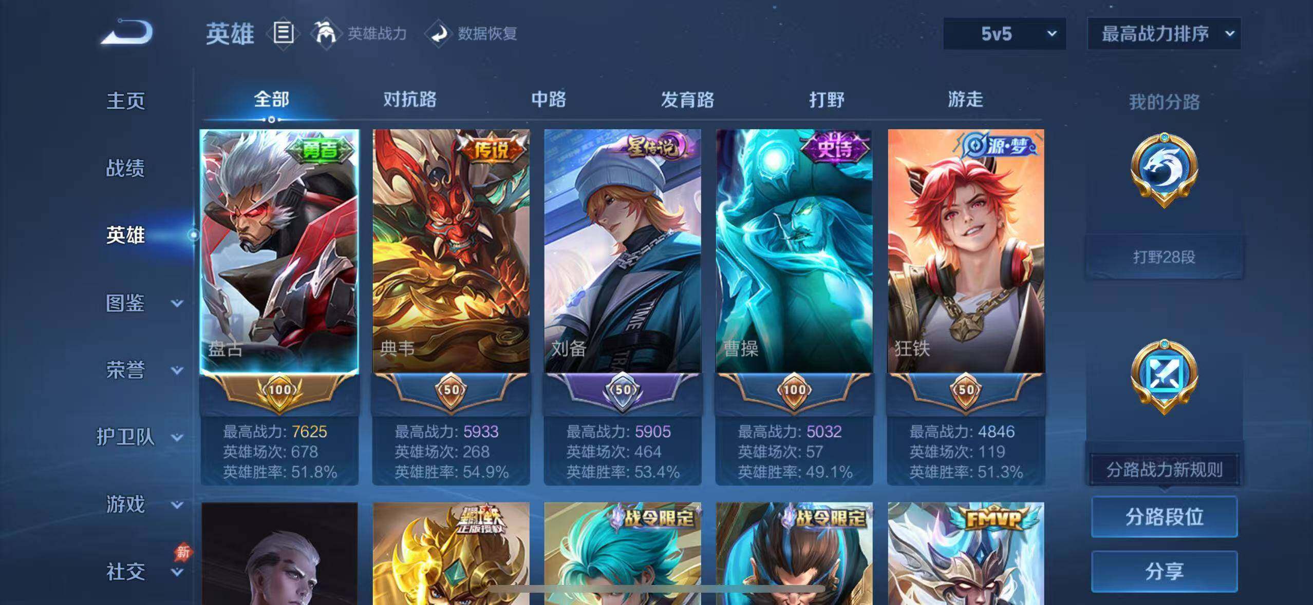 WZQM4444073王者荣耀账号详情图3 WZQM4444073王者荣耀账号详情图3