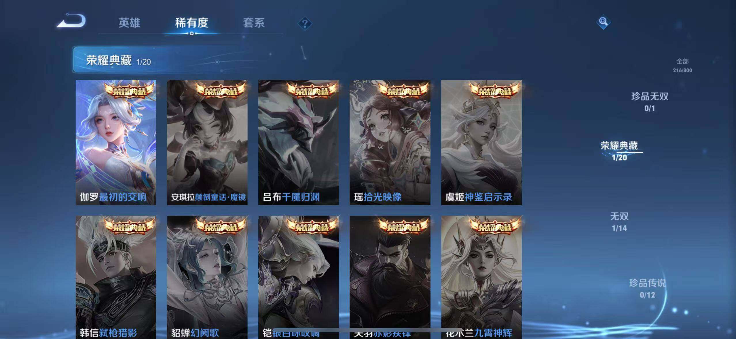 WZQM4444073王者荣耀账号详情图6 WZQM4444073王者荣耀账号详情图6
