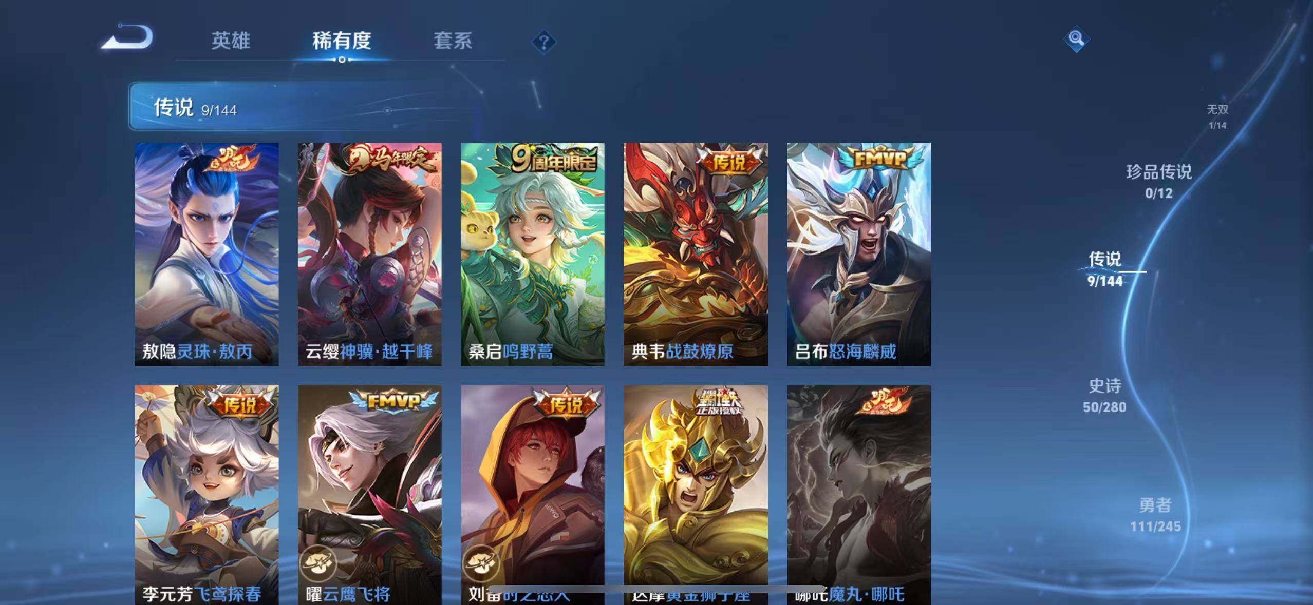 WZQM4444073王者荣耀账号详情图8 WZQM4444073王者荣耀账号详情图8