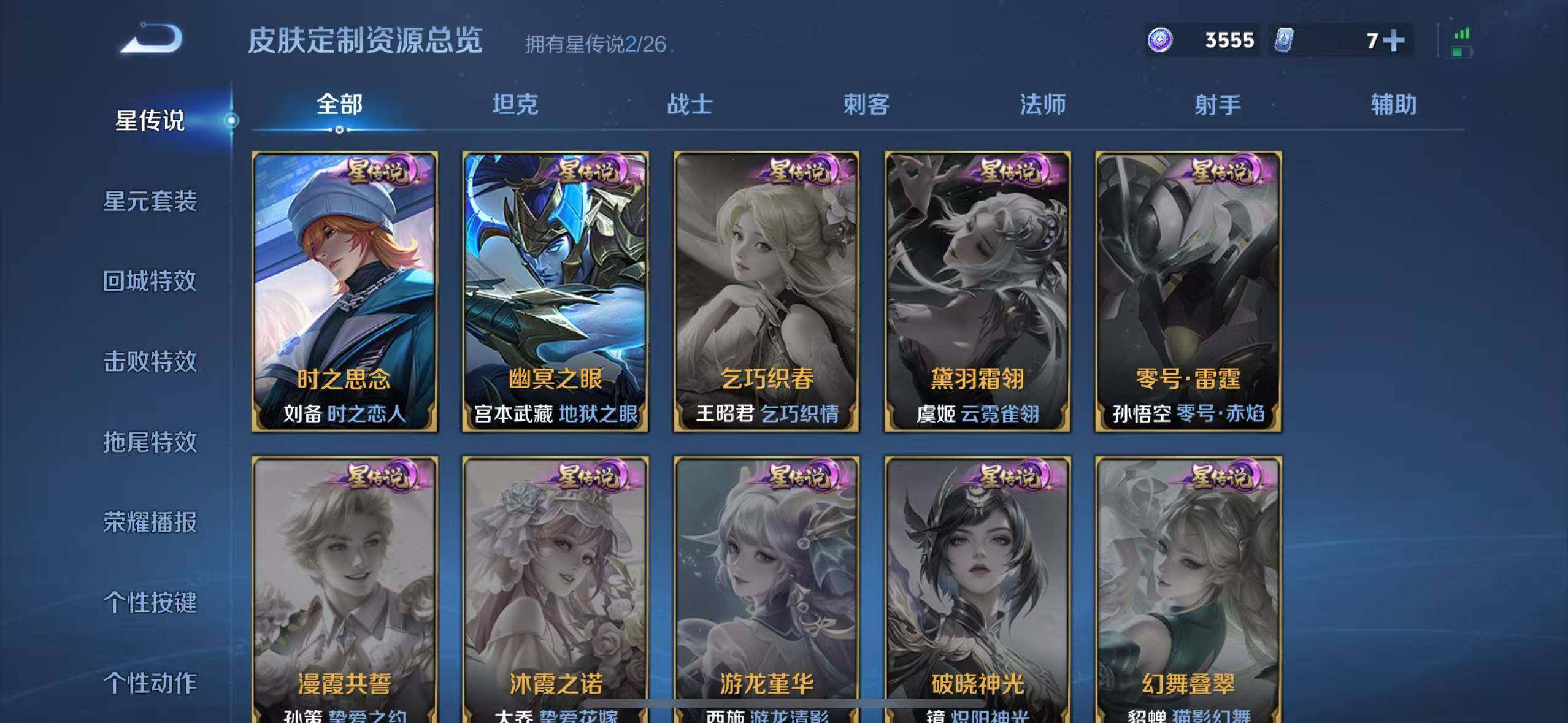WZQM4444073王者荣耀账号详情图10 WZQM4444073王者荣耀账号详情图10