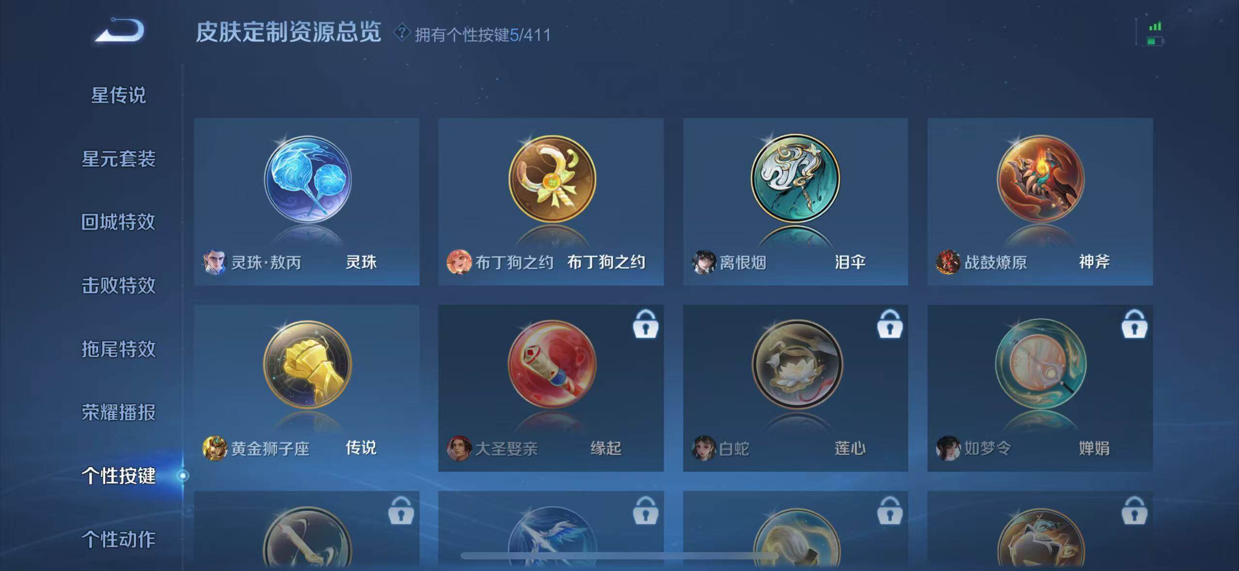 WZQM4444073王者荣耀账号详情图11 WZQM4444073王者荣耀账号详情图11