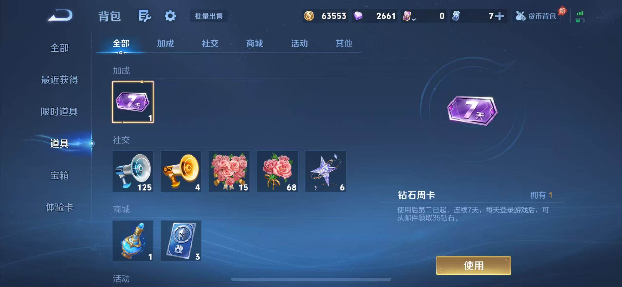 WZQM4444073王者荣耀账号详情图12 WZQM4444073王者荣耀账号详情图12