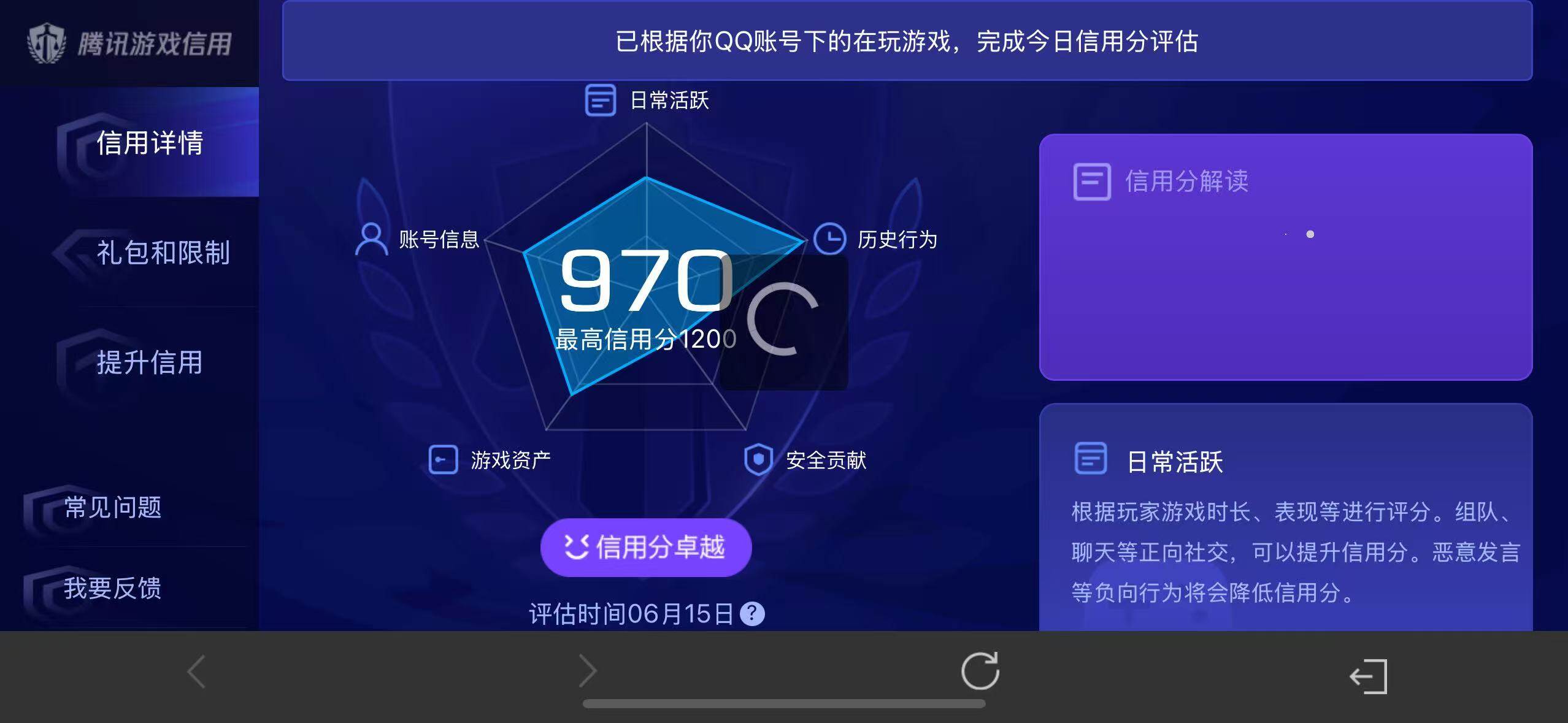 WZQM4444073王者荣耀账号详情图14 WZQM4444073王者荣耀账号详情图14