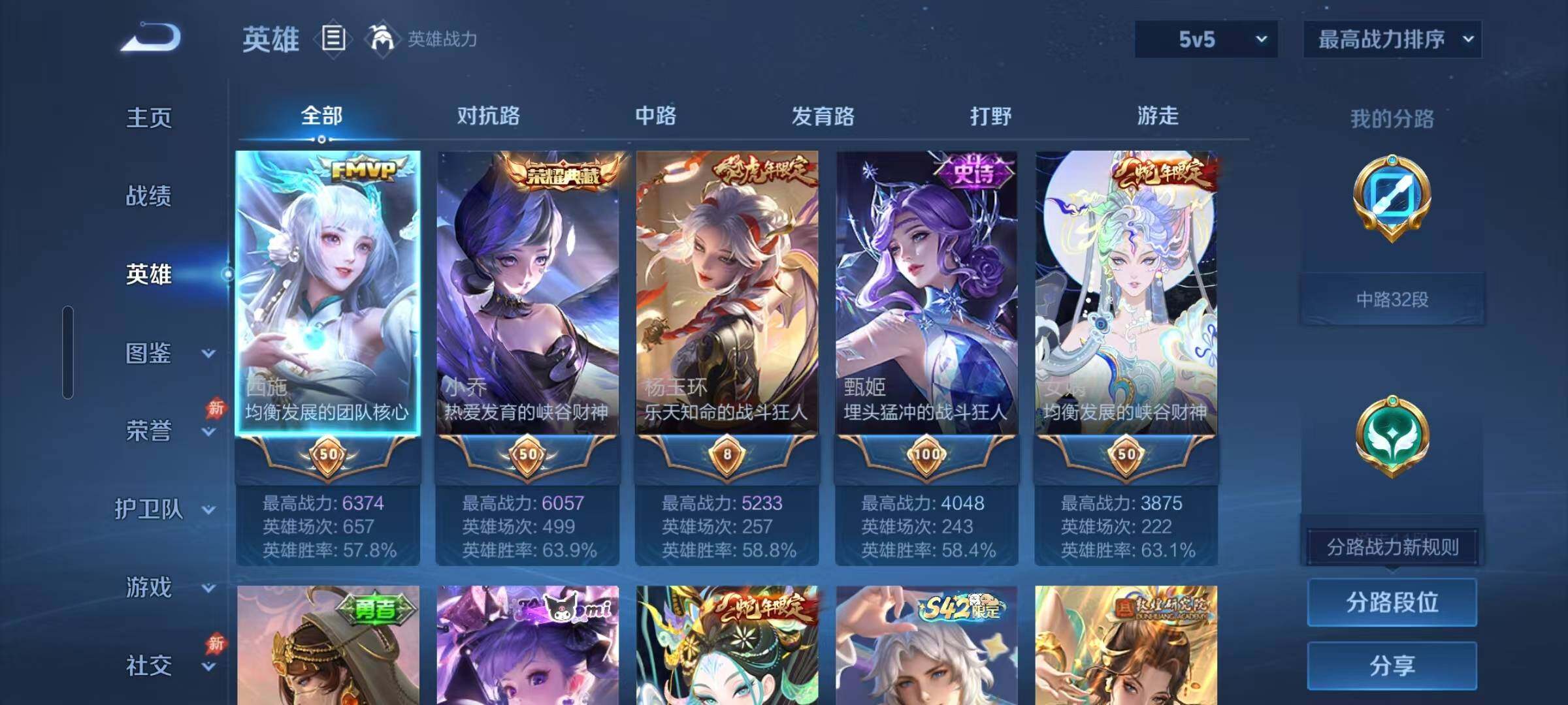 WZEY4423395王者荣耀账号详情图9