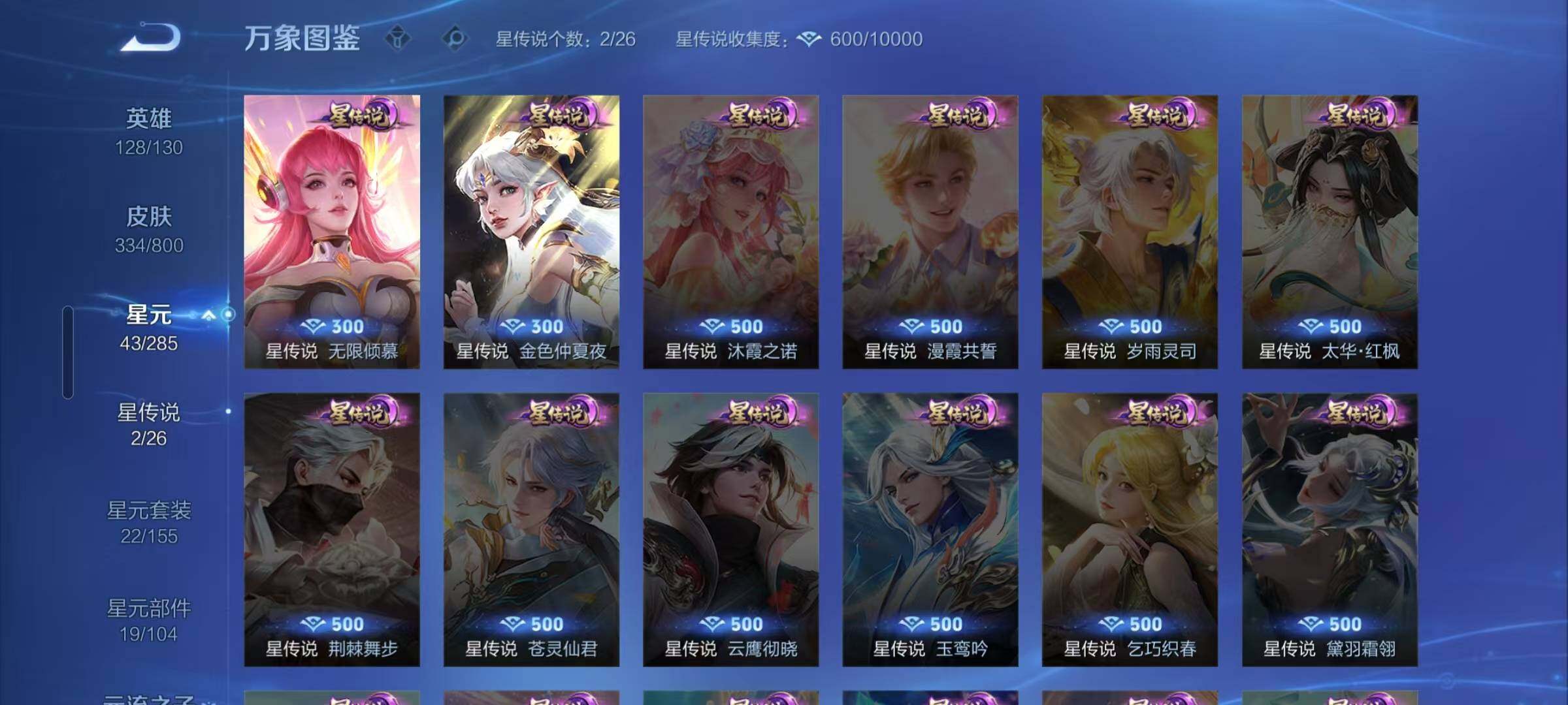 WZEY4423395王者荣耀账号详情图11