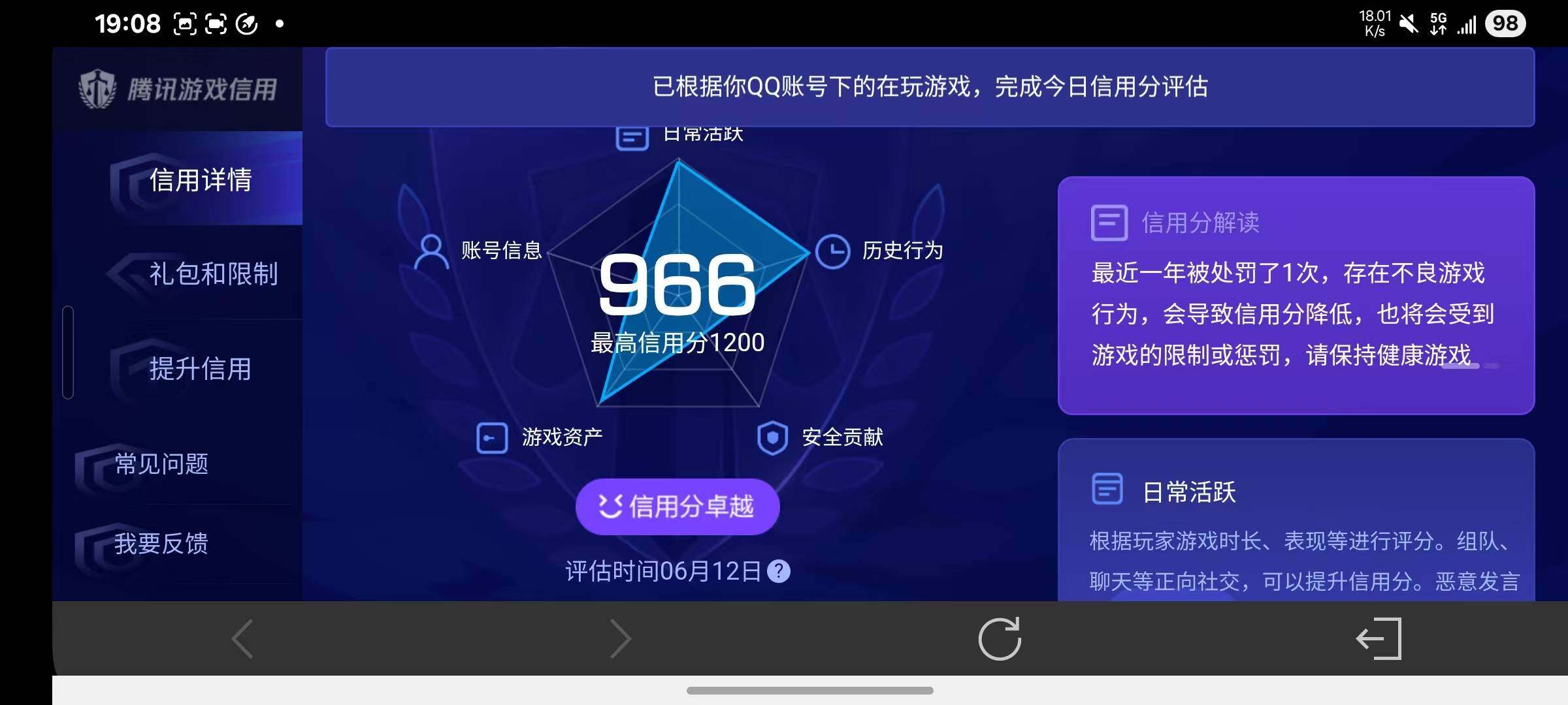 WZEY4423395王者荣耀账号详情图16
