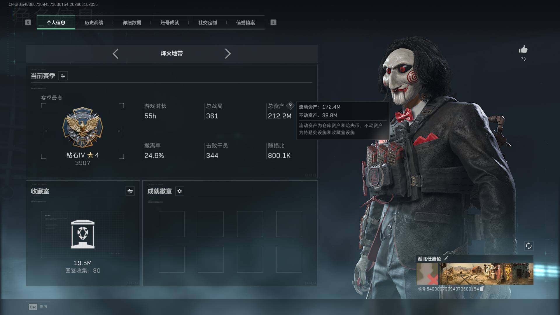 SJZEY4159478三角洲行动账号详情图4