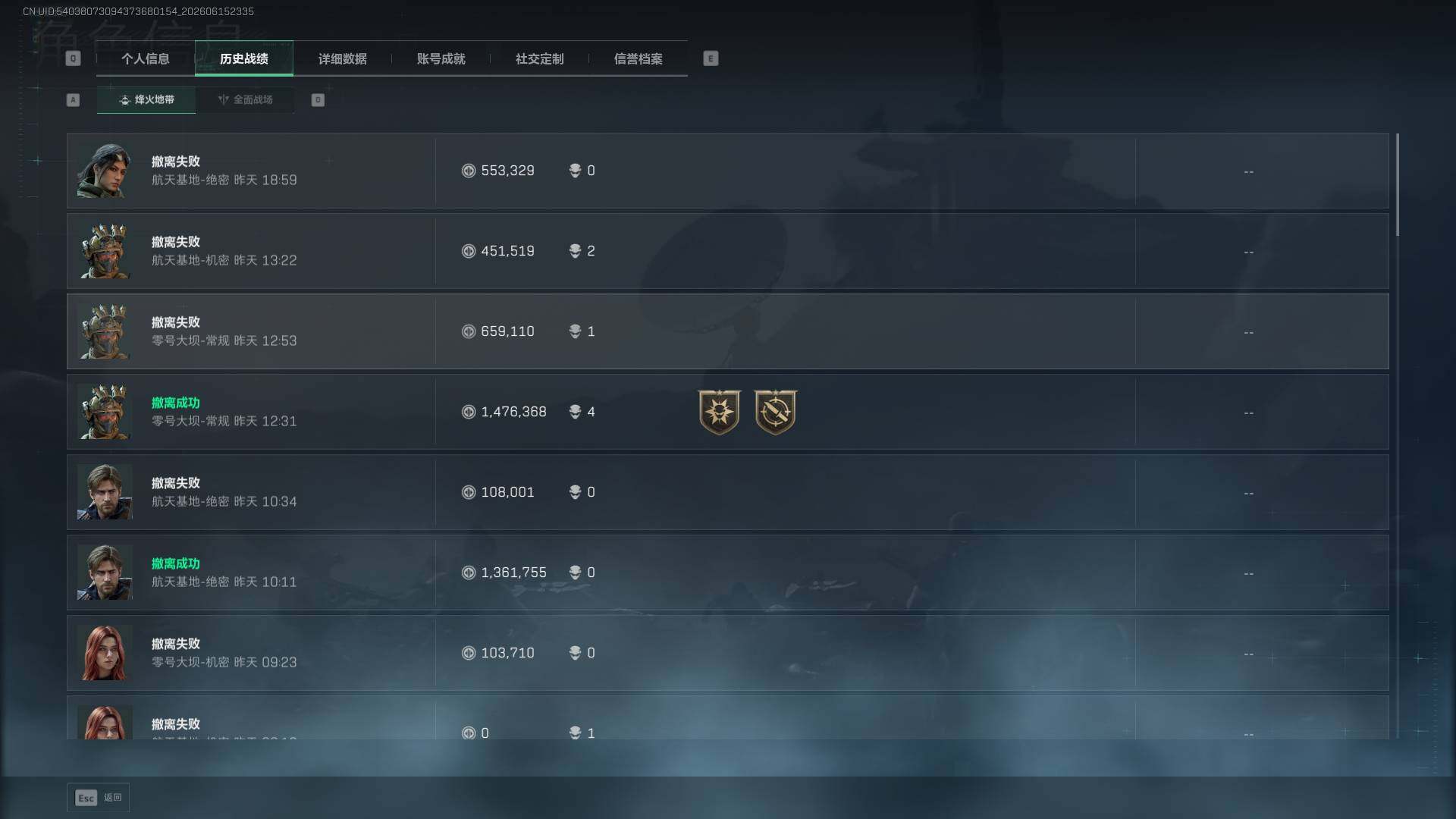 SJZEY4159478三角洲行动账号详情图5