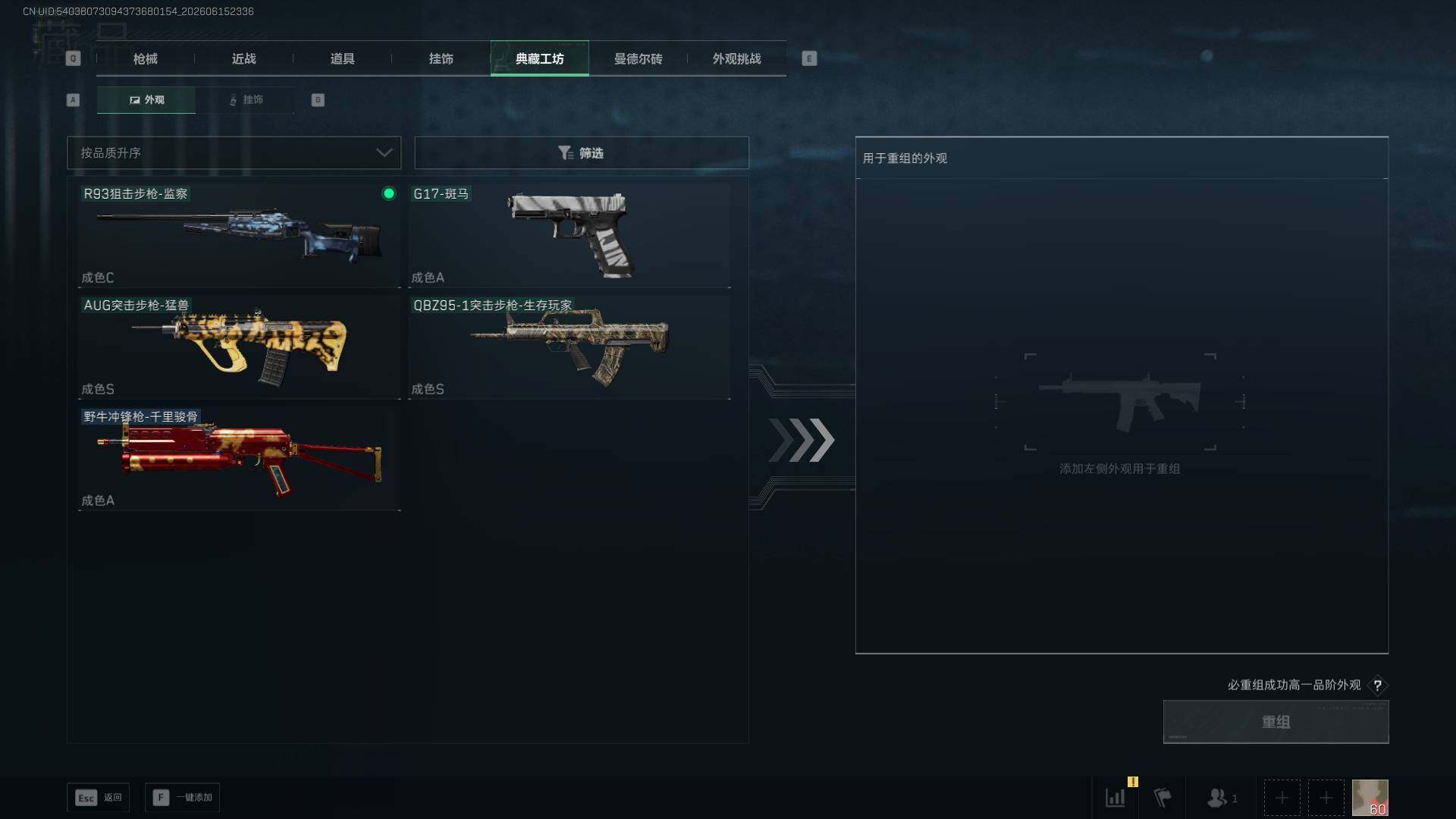 SJZEY4159478三角洲行动账号详情图16