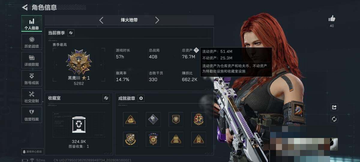 SJZQM4159245三角洲行动账号详情图7 SJZQM4159245三角洲行动账号详情图7