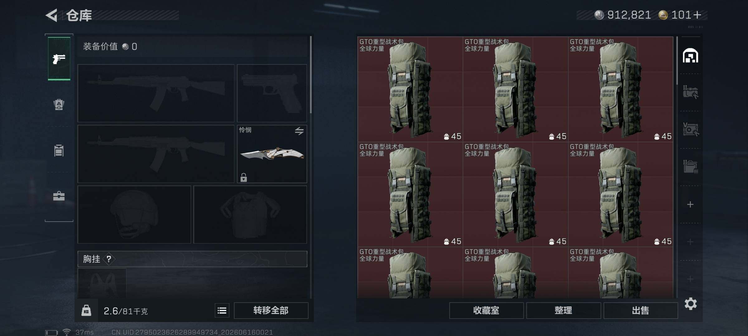 SJZQM4159245三角洲行动账号详情图10 SJZQM4159245三角洲行动账号详情图10