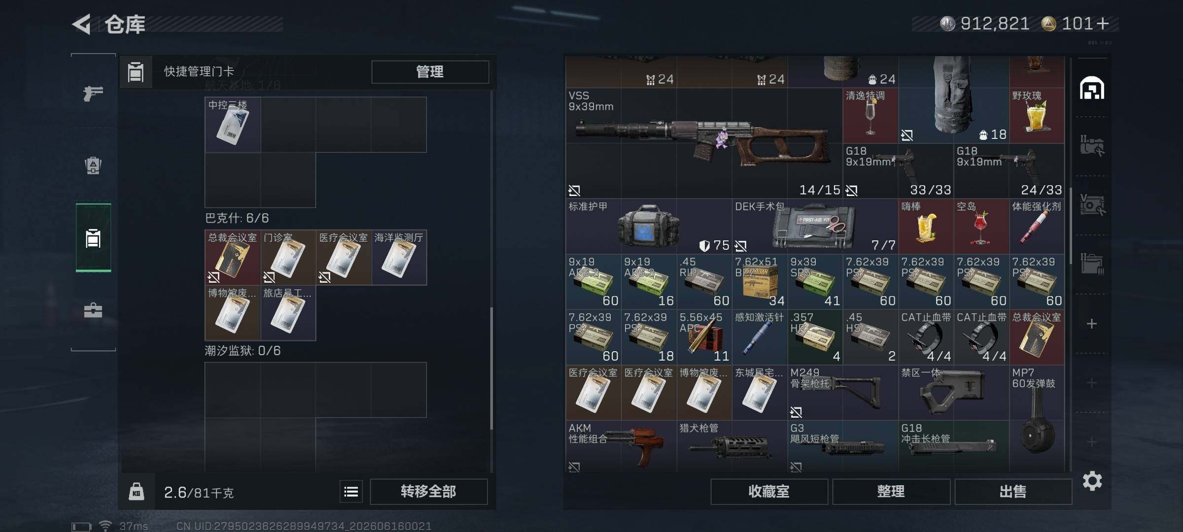 SJZQM4159245三角洲行动账号详情图12 SJZQM4159245三角洲行动账号详情图12