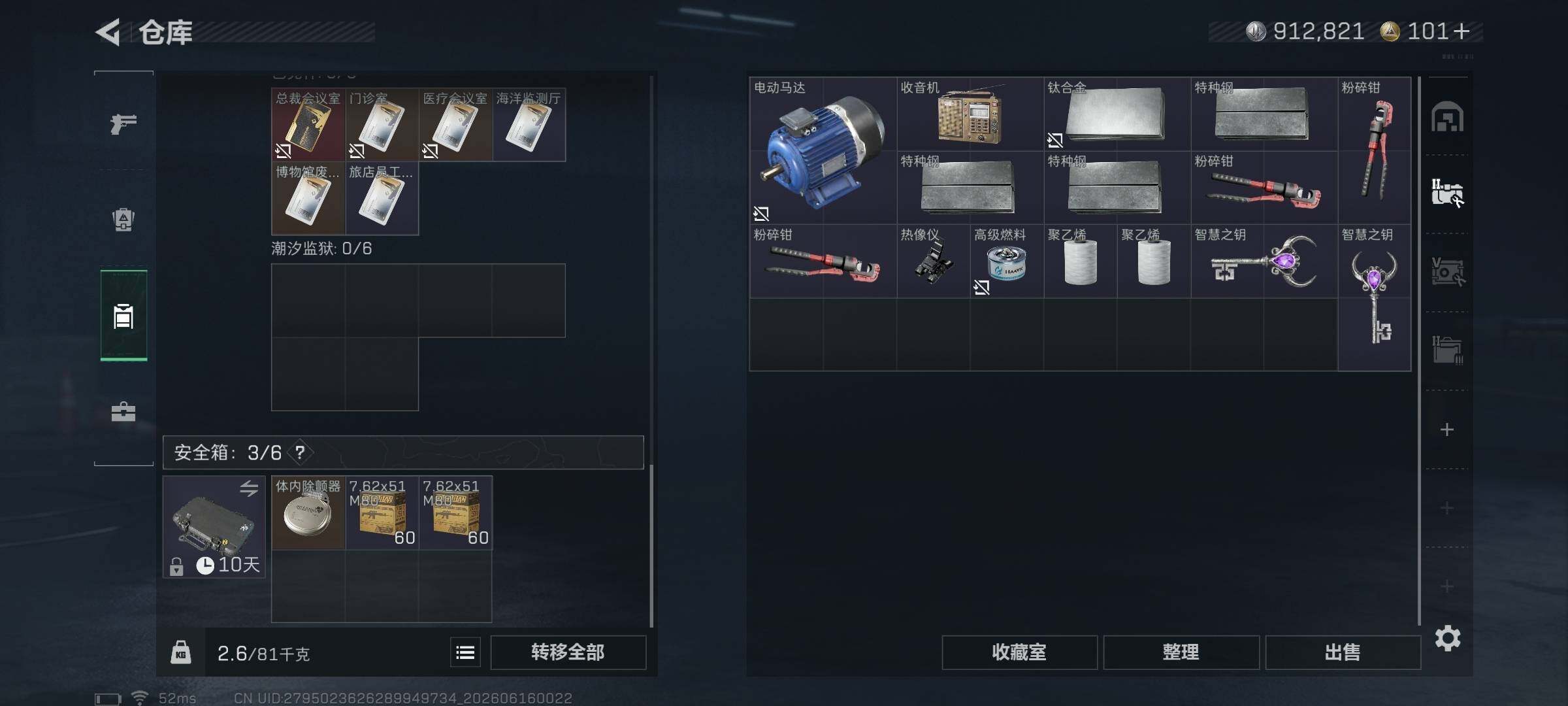 SJZQM4159245三角洲行动账号详情图14 SJZQM4159245三角洲行动账号详情图14