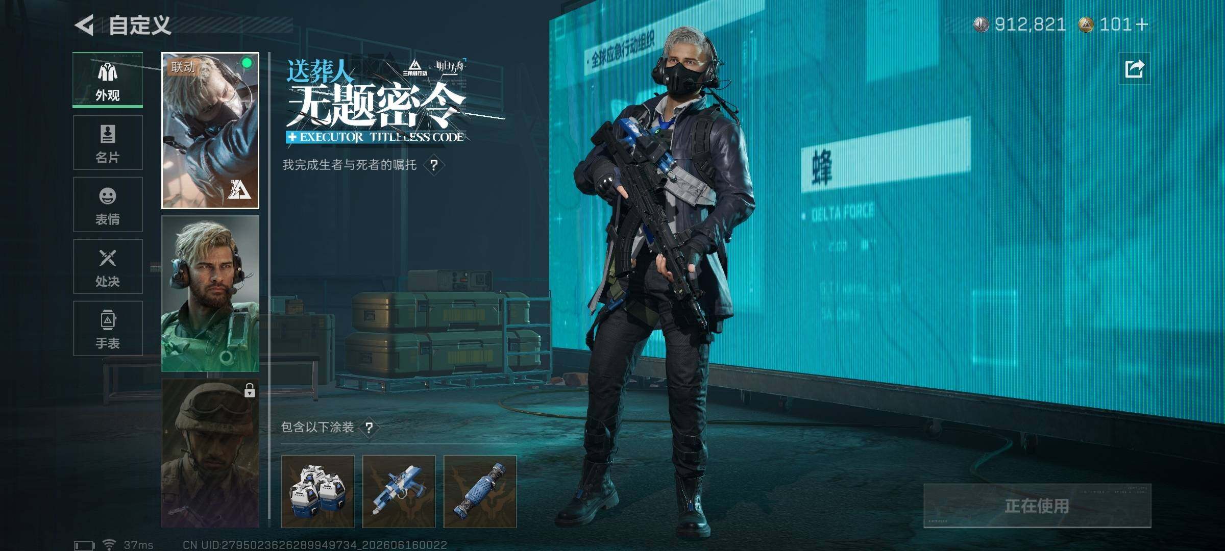 SJZQM4159245三角洲行动账号详情图22 SJZQM4159245三角洲行动账号详情图22