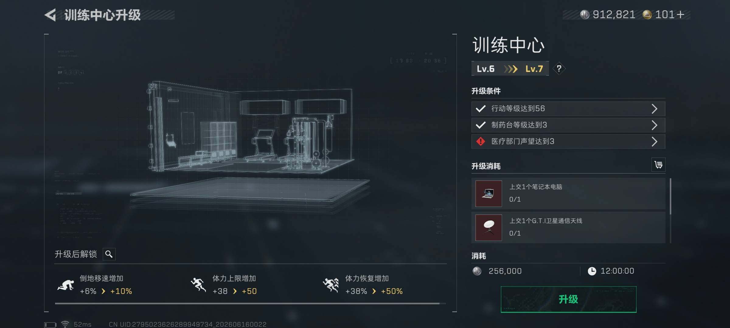 SJZQM4159245三角洲行动账号详情图29 SJZQM4159245三角洲行动账号详情图29