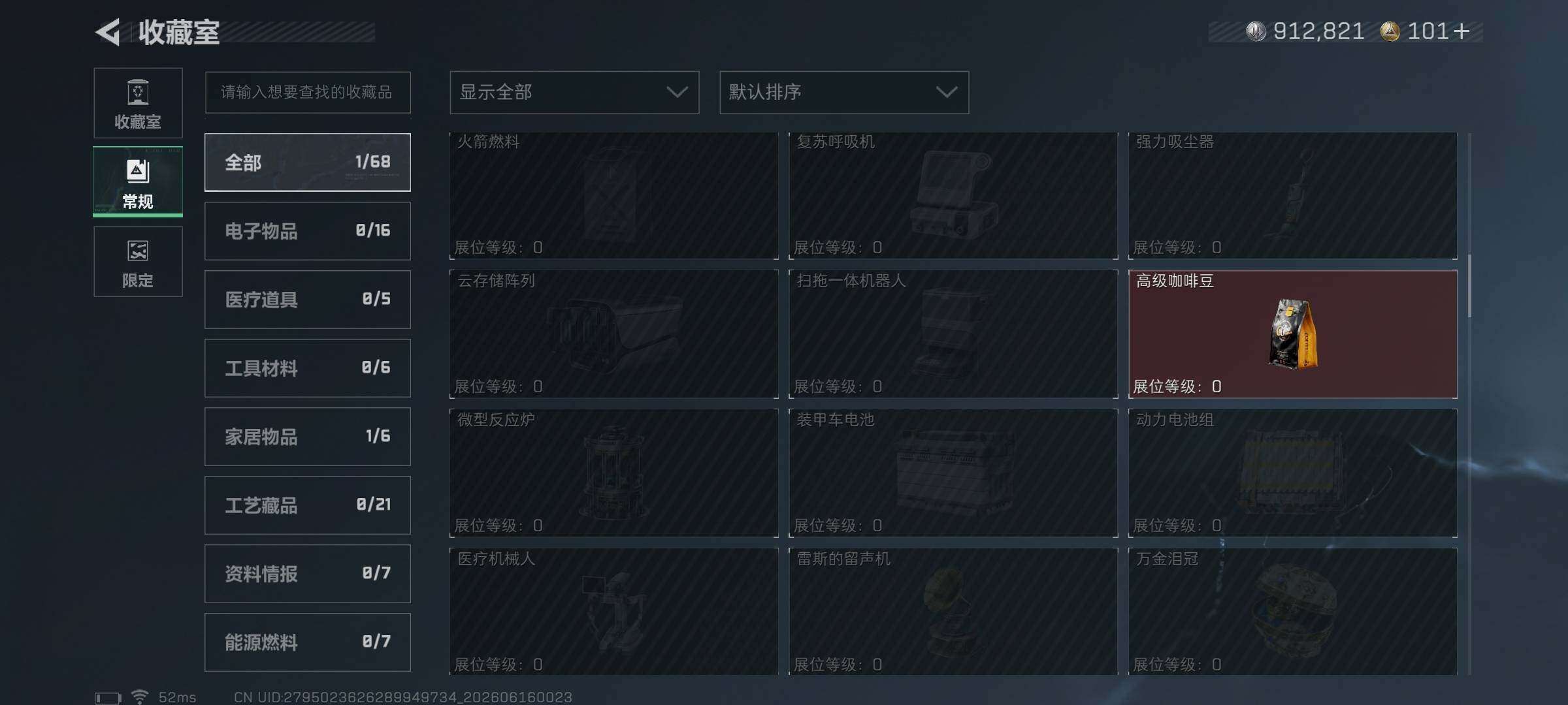 SJZQM4159245三角洲行动账号详情图31 SJZQM4159245三角洲行动账号详情图31
